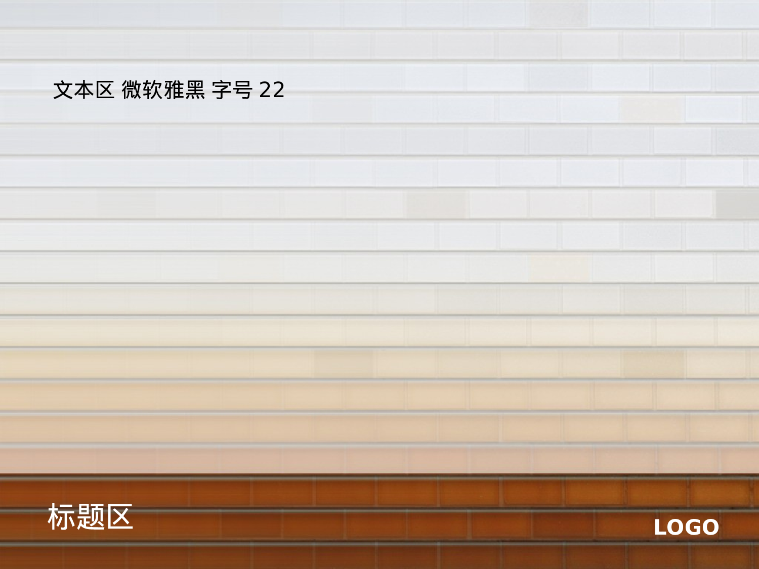 红砖墙简版模板.ppt 第2页