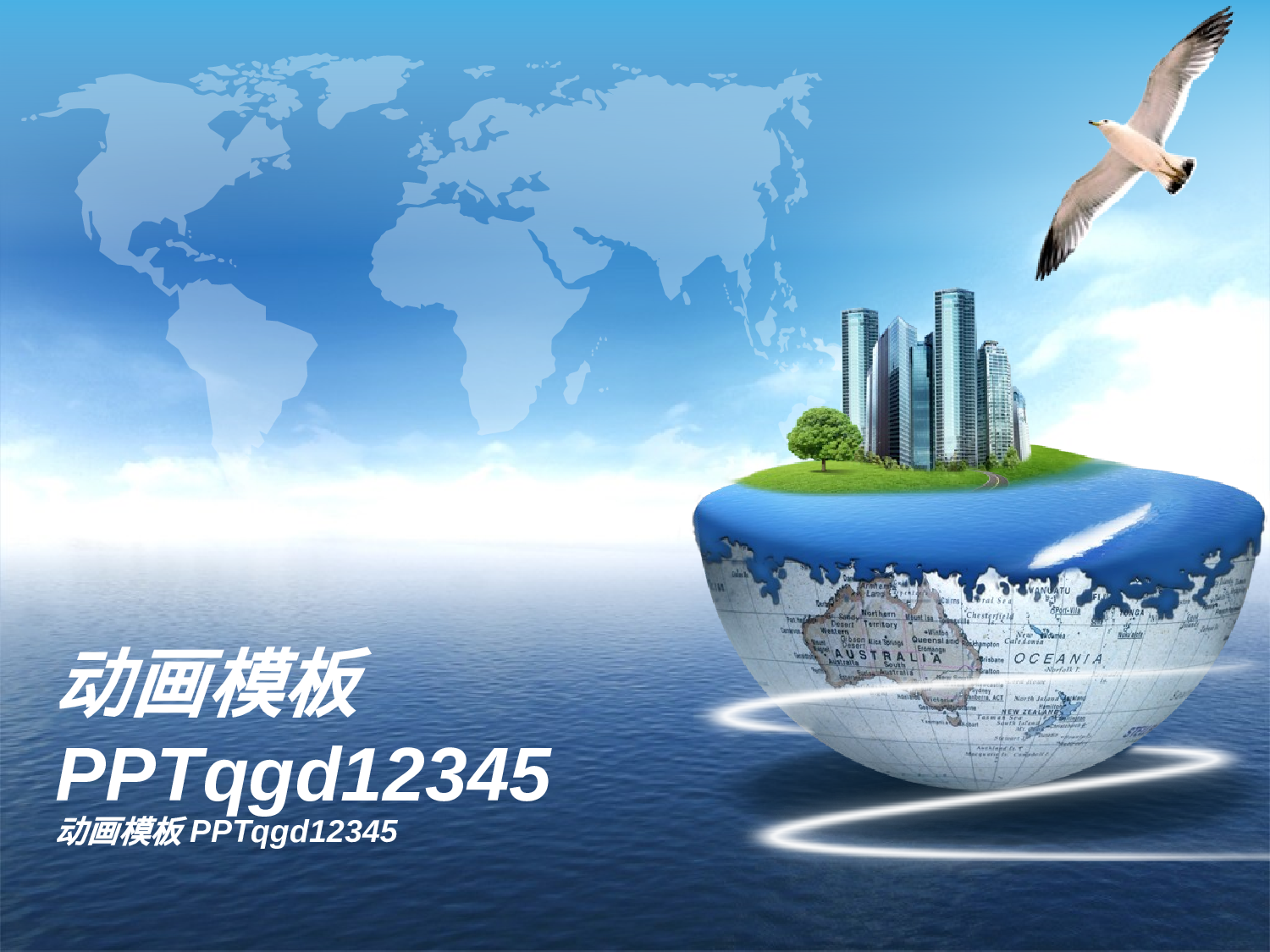 经典清新动画PPT模板.ppt 第1页