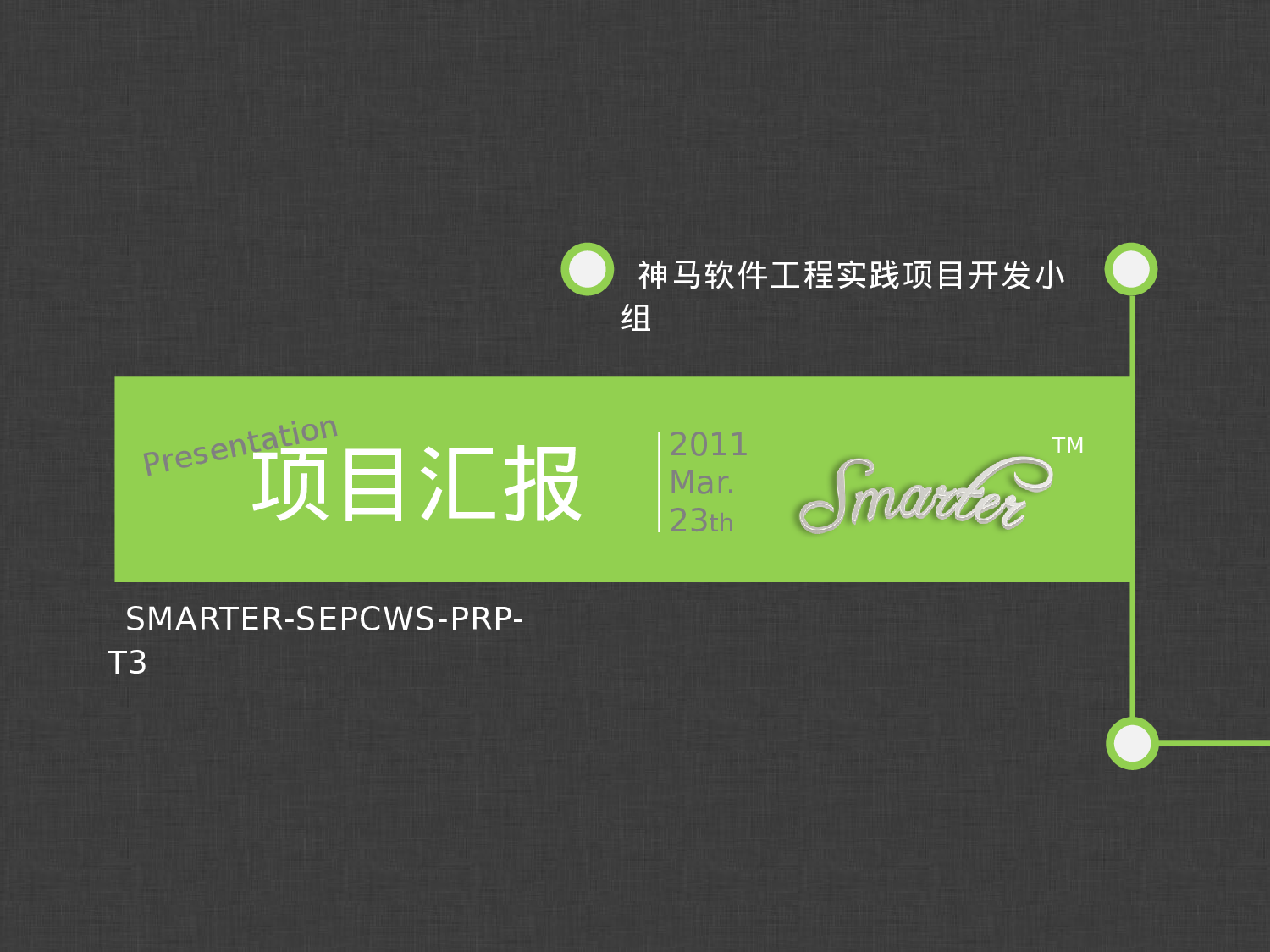 绿紫色调线条风格PPT.pptx 第1页