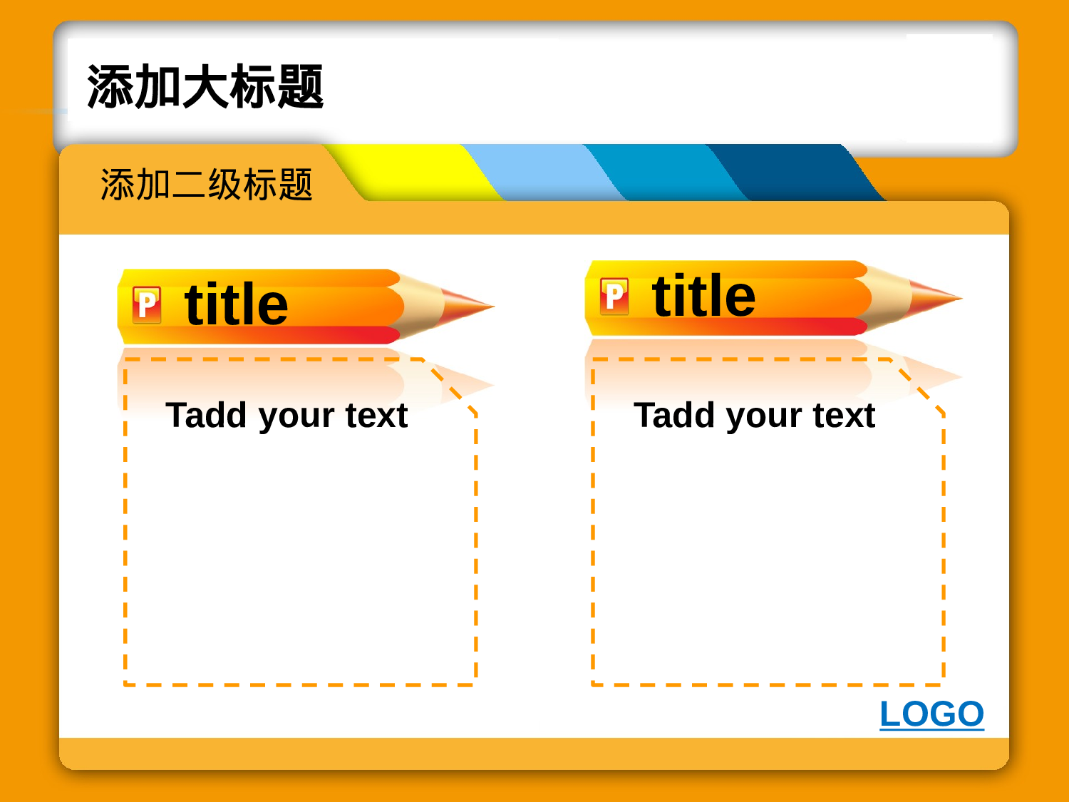 缤纷文件夹.pptx 第3页