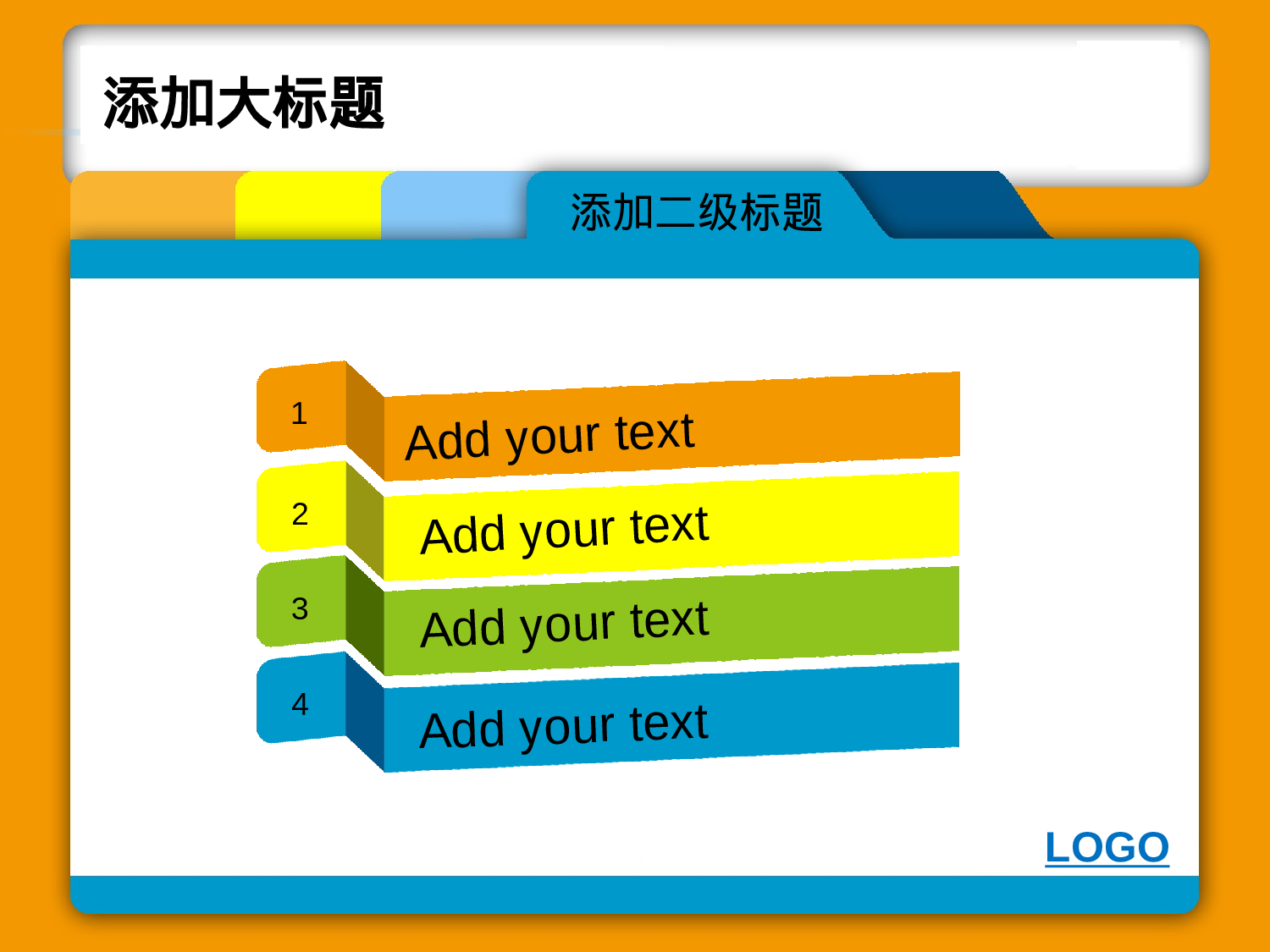 缤纷文件夹.pptx 第6页