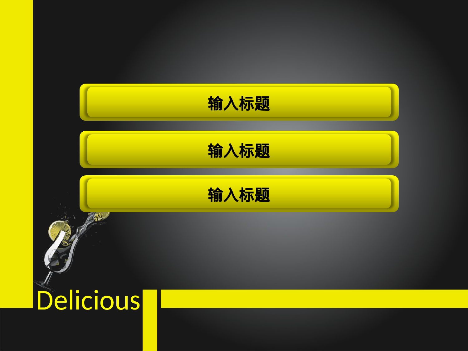 美味时刻.ppt 第2页