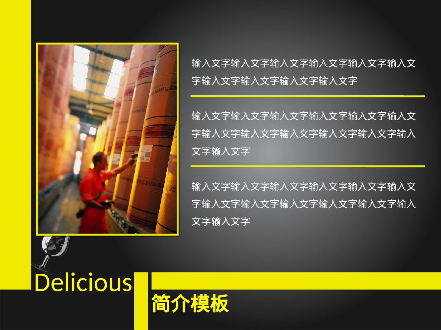 美味时刻.ppt 第3页