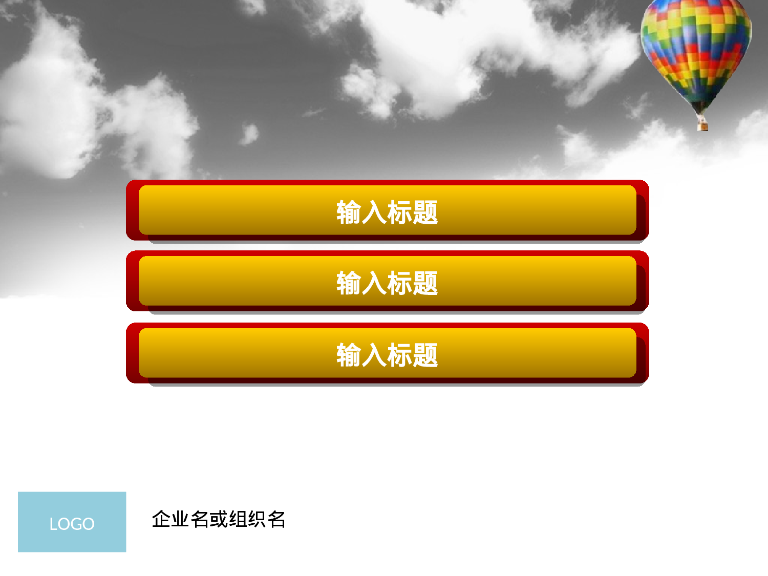 自由呼吸.ppt 第2页