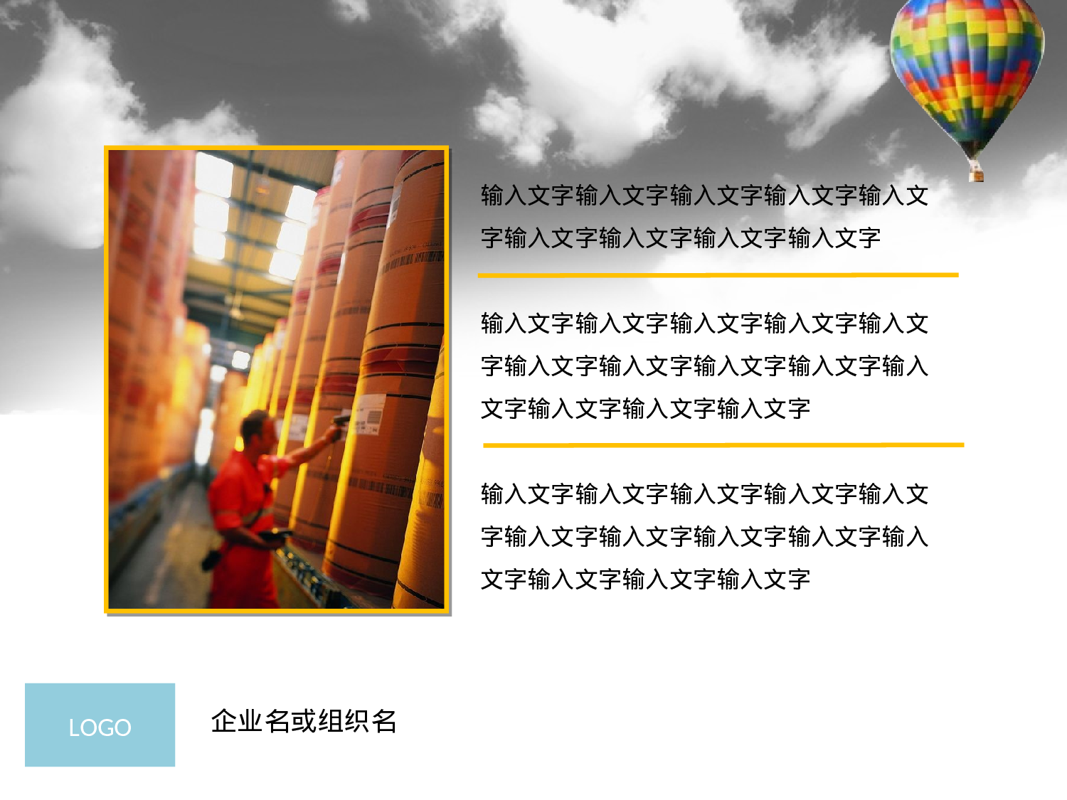 自由呼吸.ppt 第3页