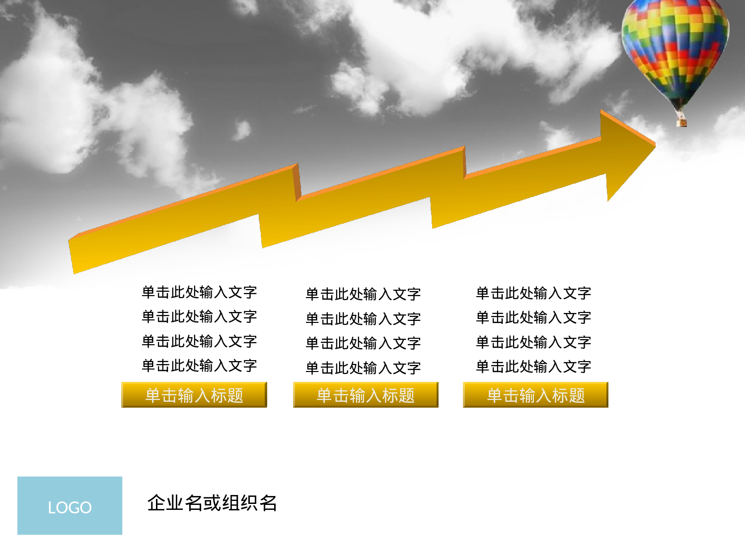 自由呼吸.ppt 第6页