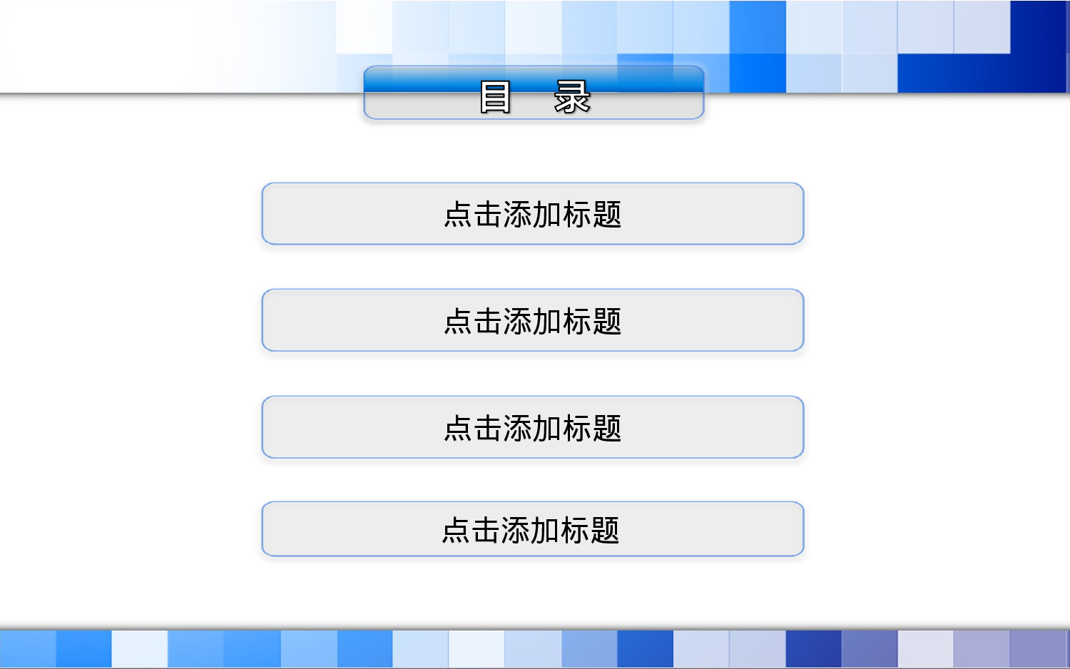 蓝色格调.ppt 第2页