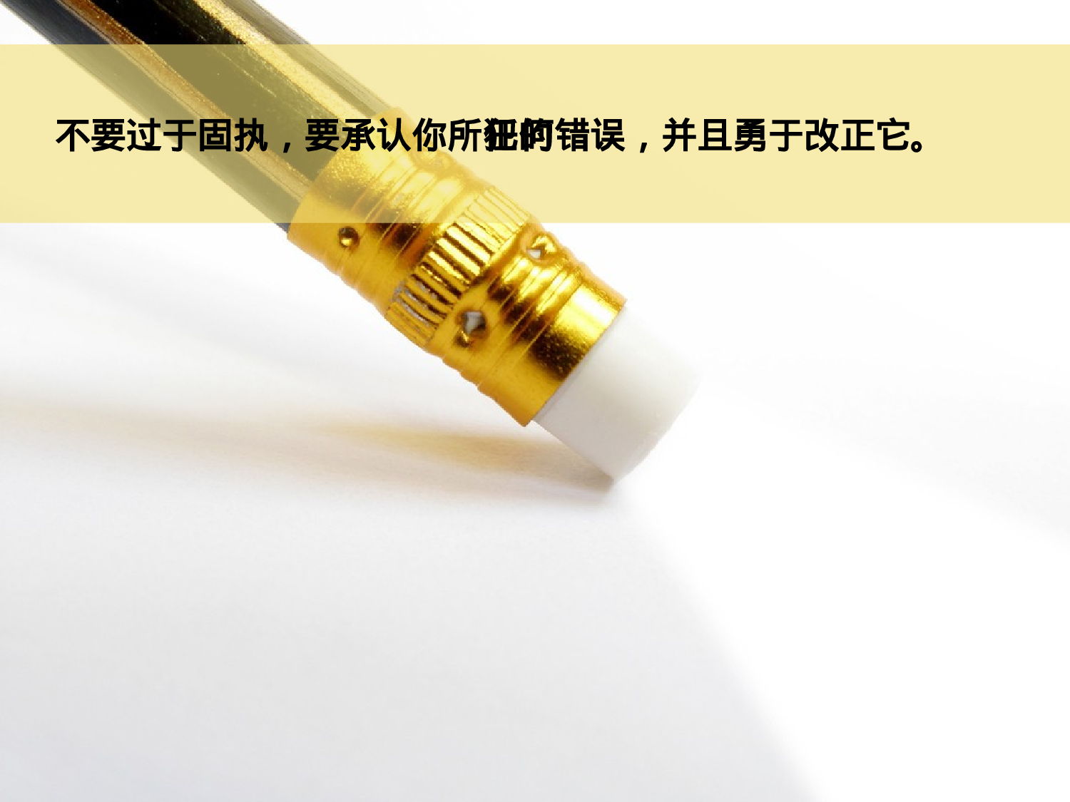 铅笔的智慧.ppt 第6页