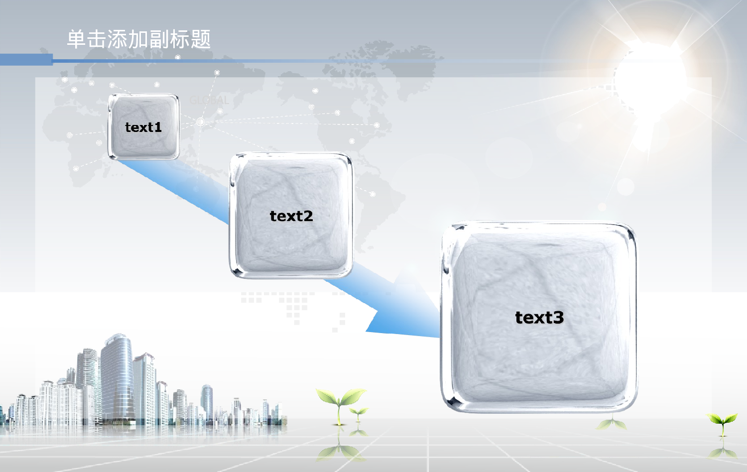 银色清新都市.ppt 第6页