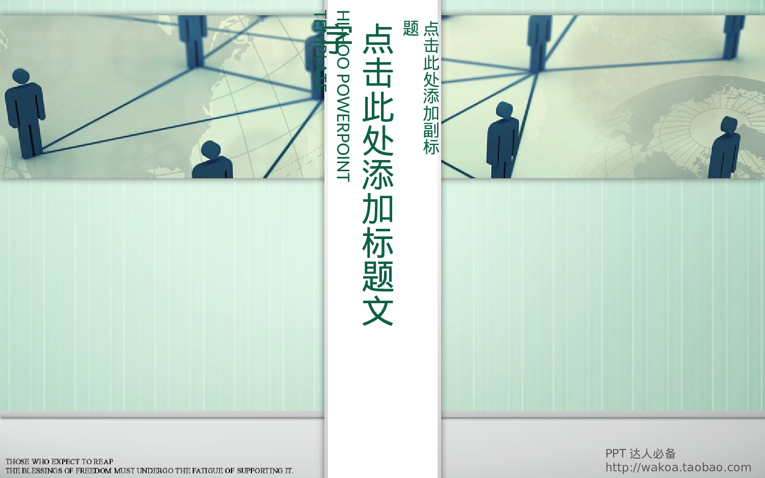 雅灰间兰商务动画模板.ppt 第1页