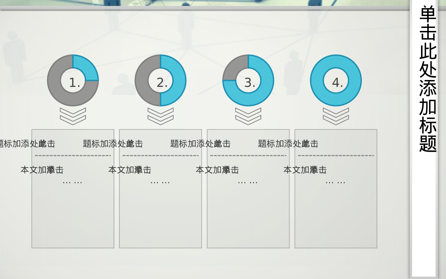 雅灰间兰商务动画模板.ppt 第5页