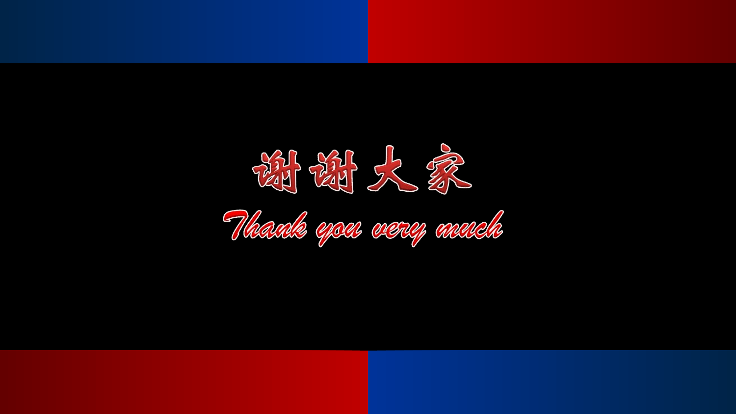 非常不错的动画报表PPT.ppt 第4页