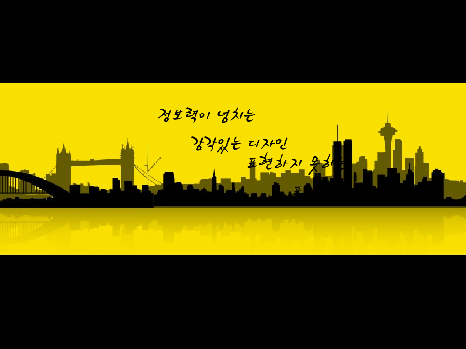 韩国人制作的炫动PPT动画.ppt 第3页