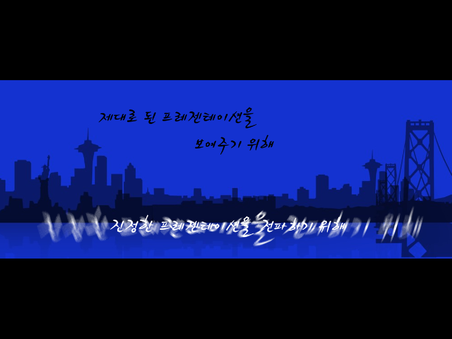 韩国人制作的炫动PPT动画.ppt 第6页