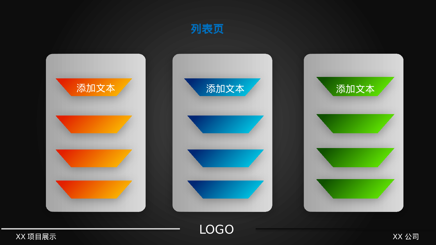 黑色酷炫商务PPT模板.pptx 第4页