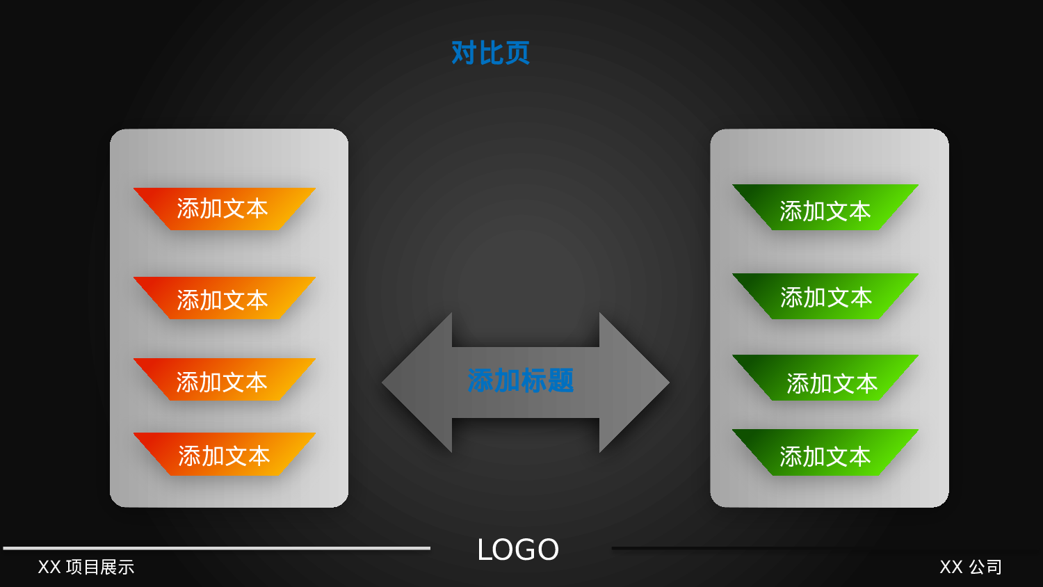 黑色酷炫商务PPT模板.pptx 第5页