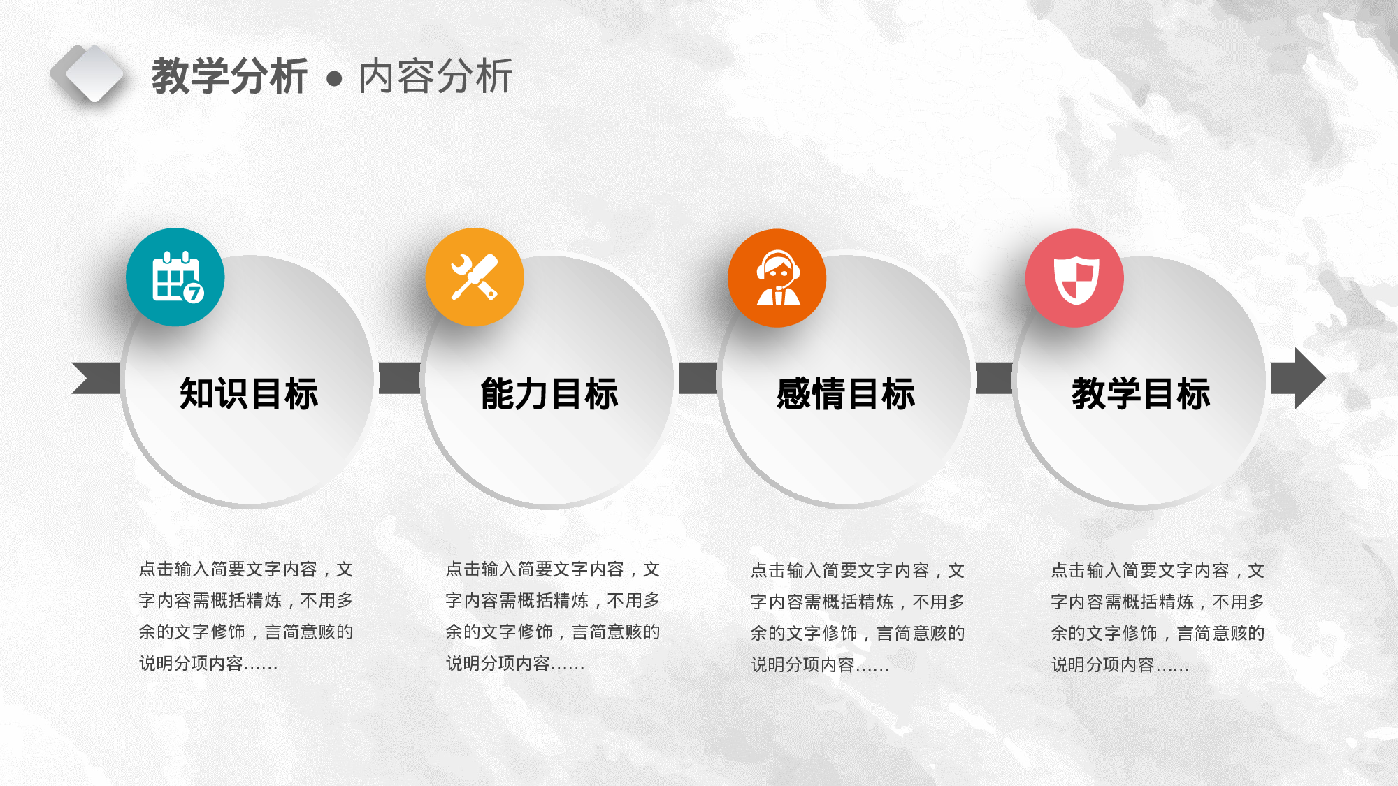 教育精选 (1).pptx 第6页