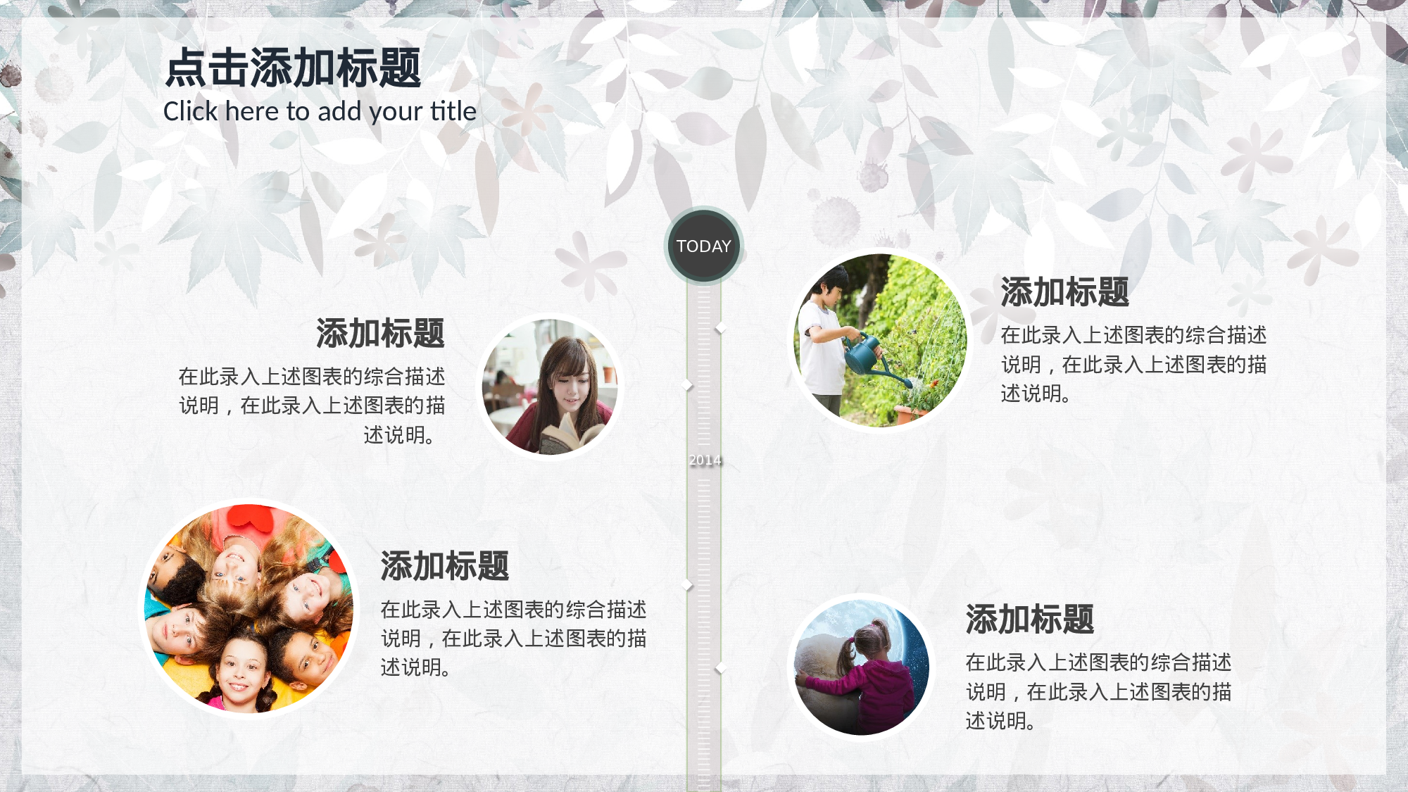 教育精选 (10).pptx 第6页