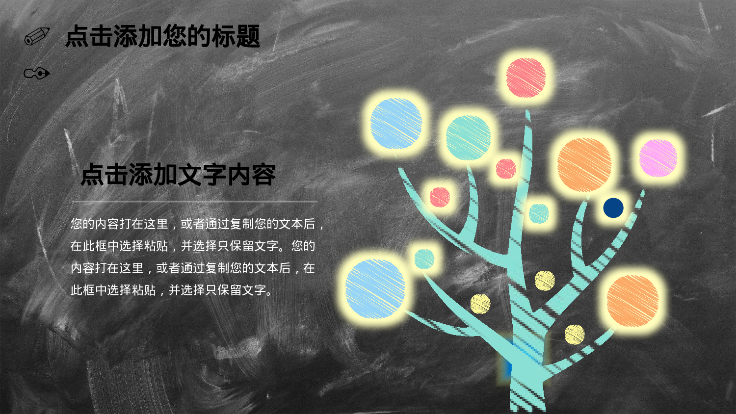 教育精选 (11).pptx 第5页