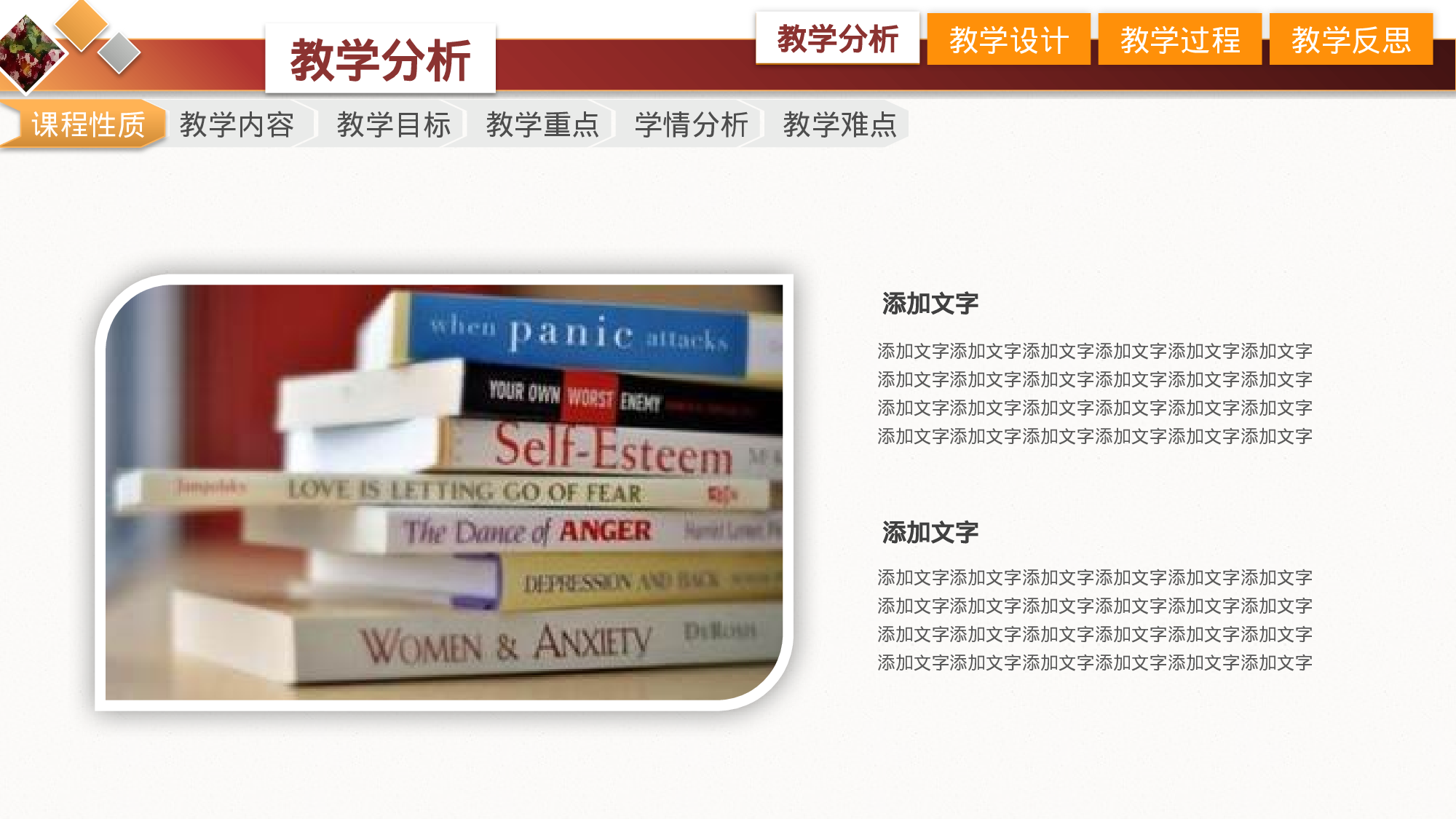 教育精选 (13).pptx 第4页