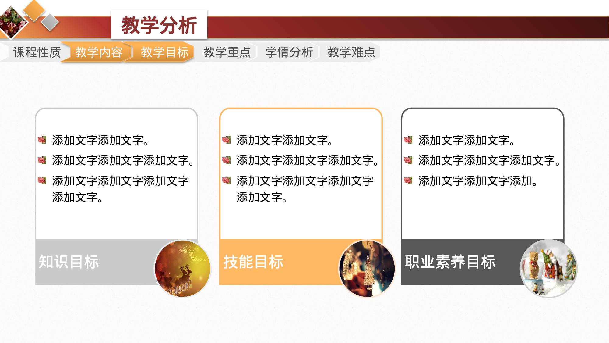 教育精选 (13).pptx 第6页