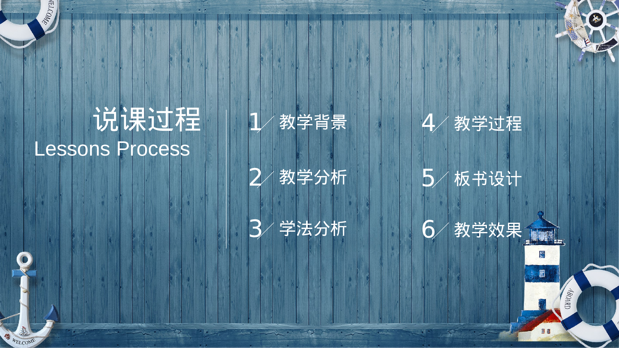 教育精选 (14).pptx 第2页