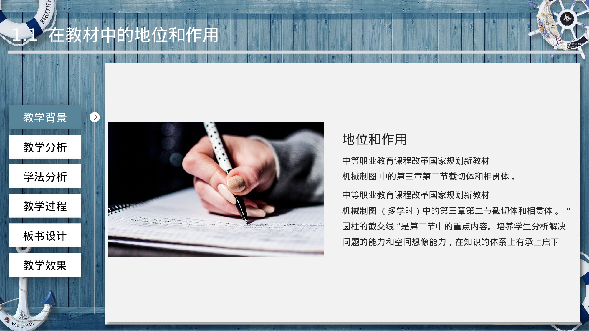 教育精选 (14).pptx 第4页