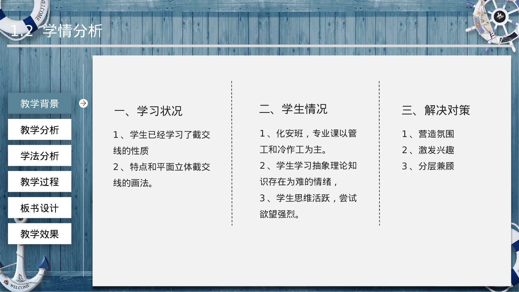 教育精选 (14).pptx 第5页