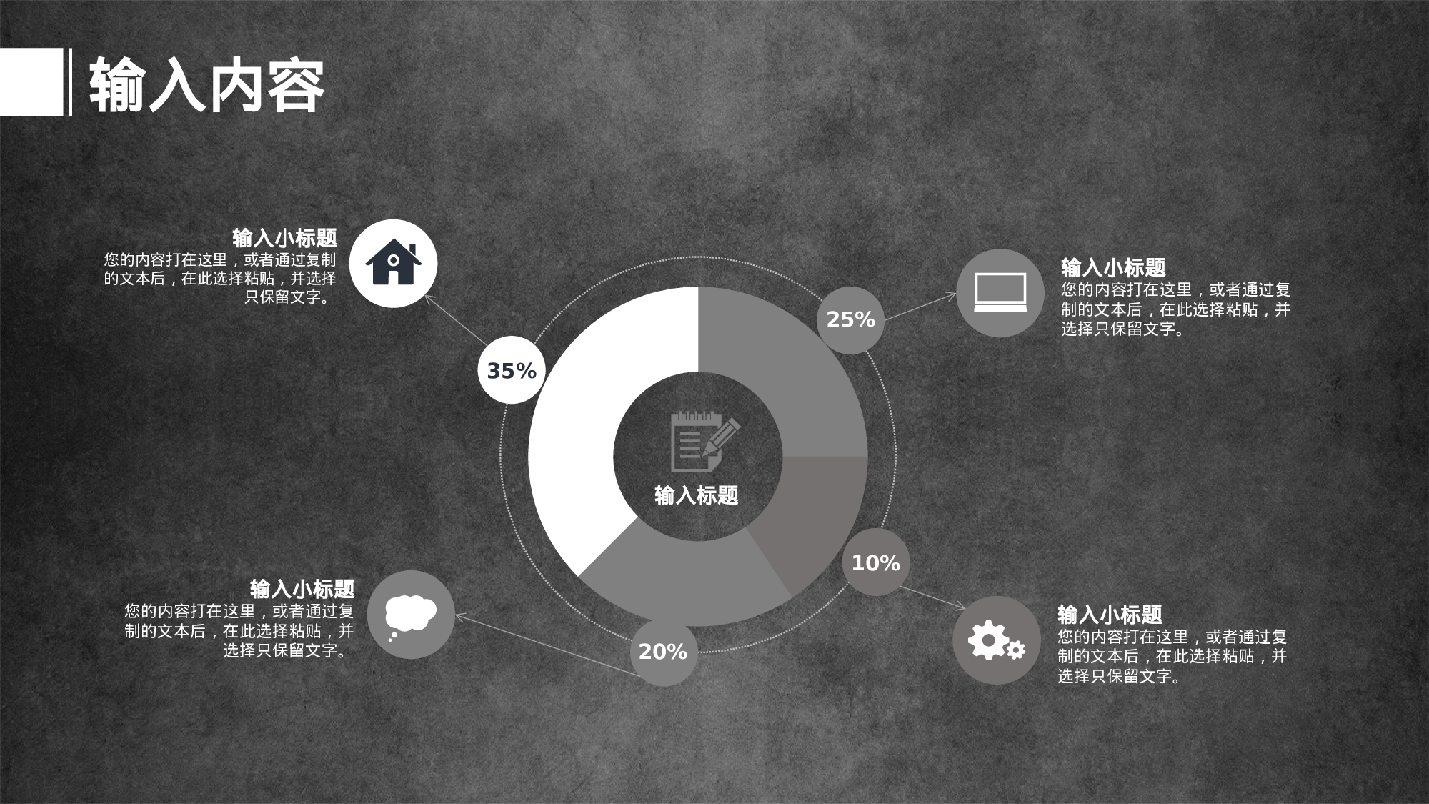 教育精选 (15).pptx 第6页
