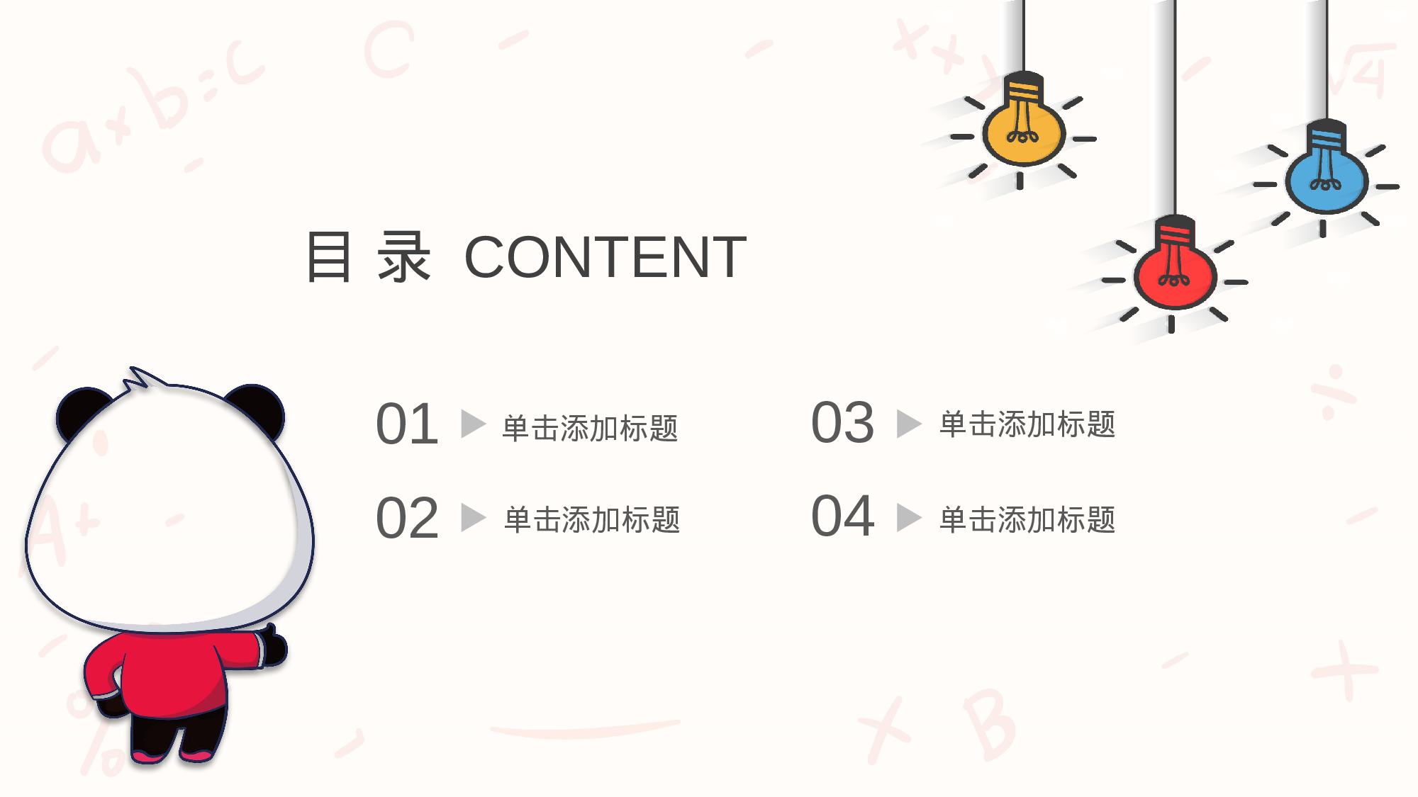 教育精选 (16).pptx 第2页