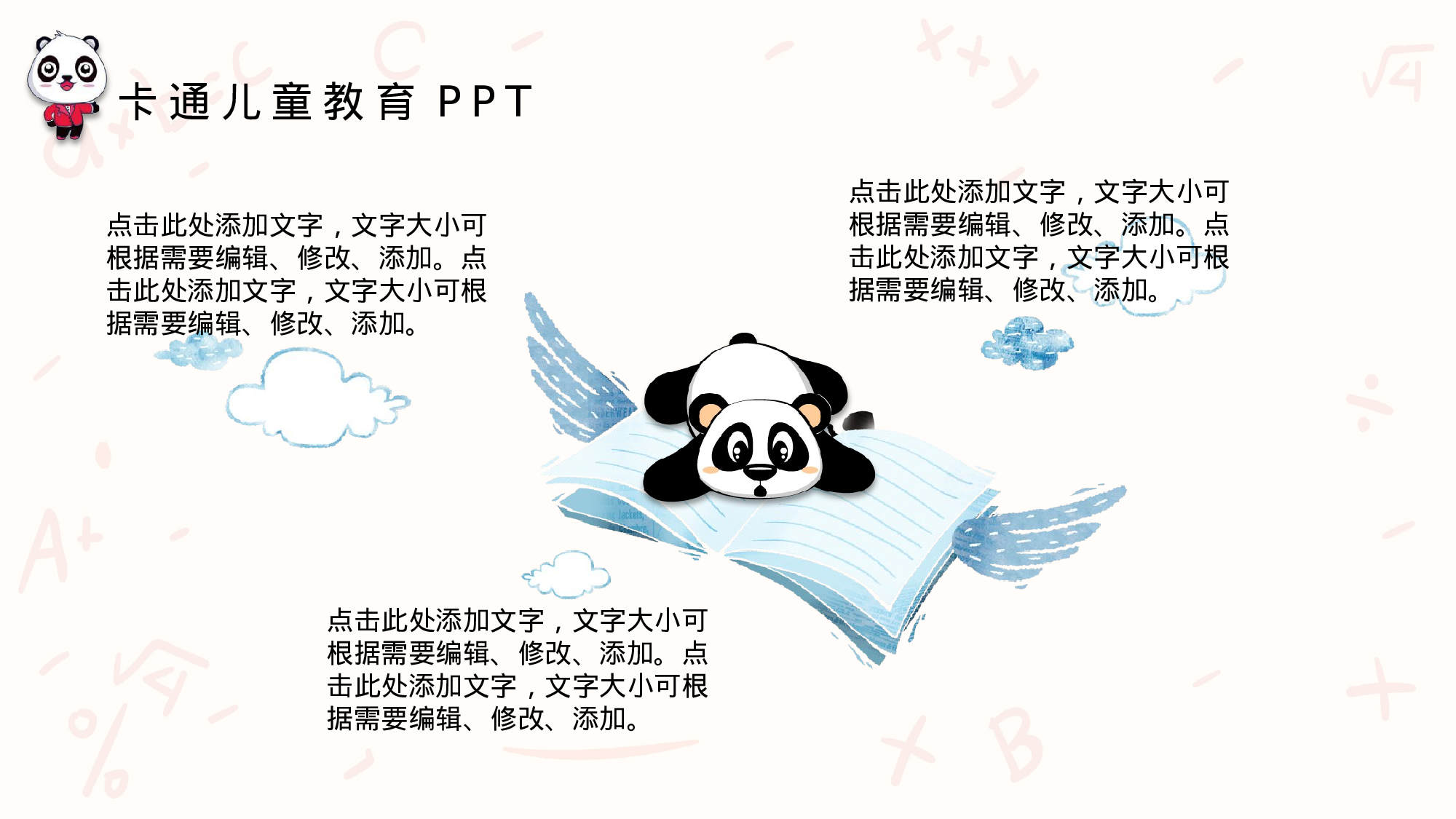 教育精选 (16).pptx 第5页