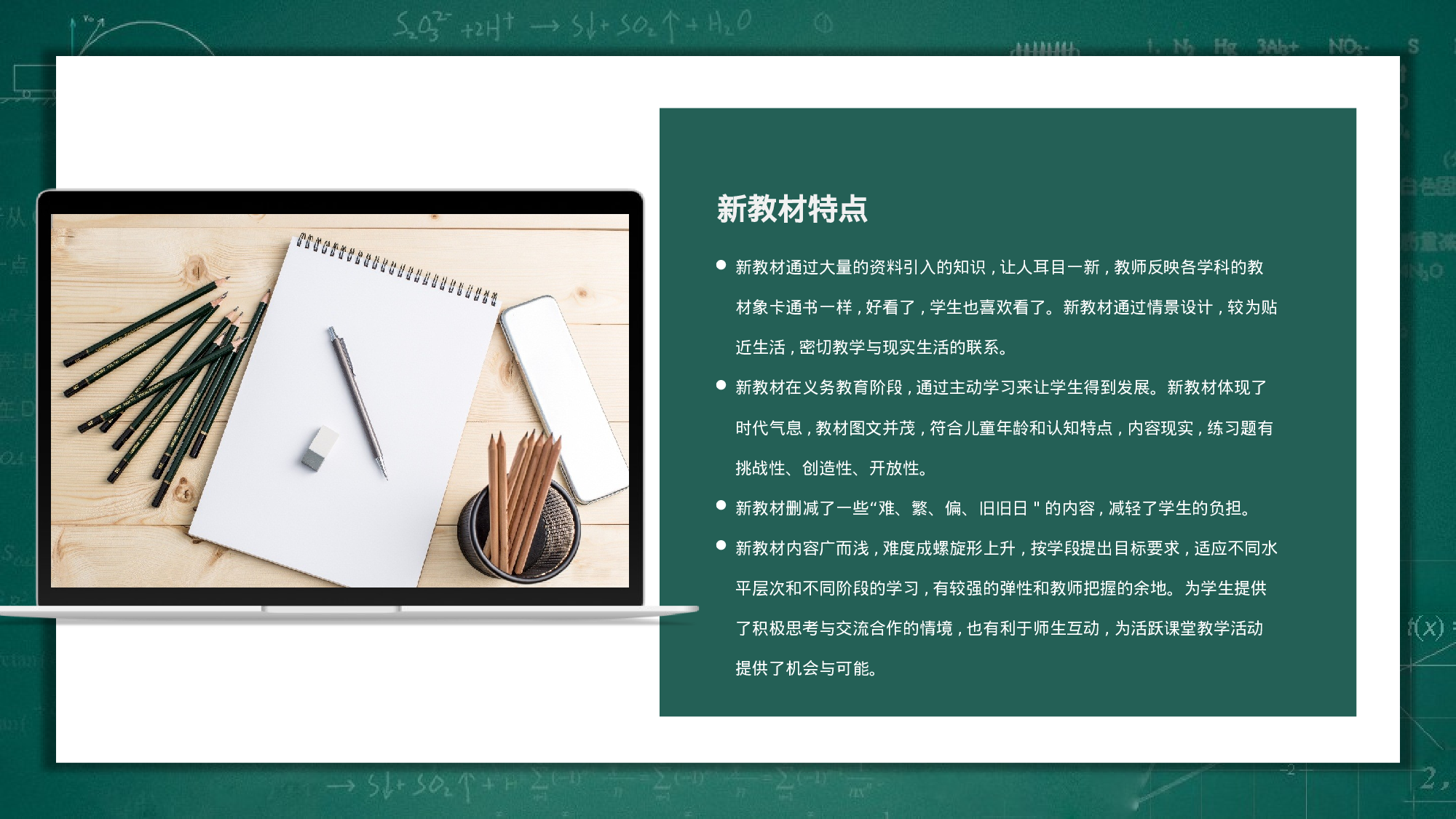 教育精选 (17).pptx 第5页