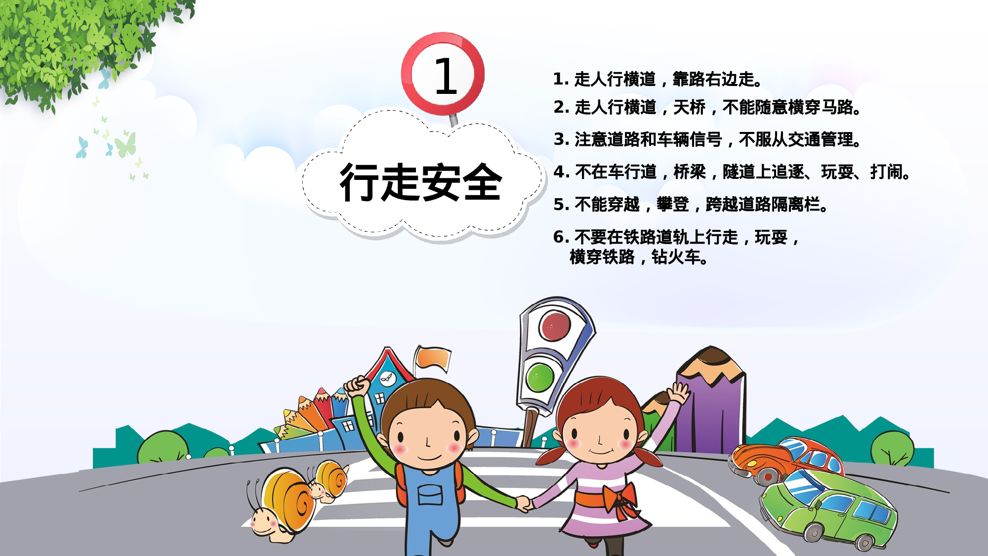 教育精选 (18).pptx 第3页