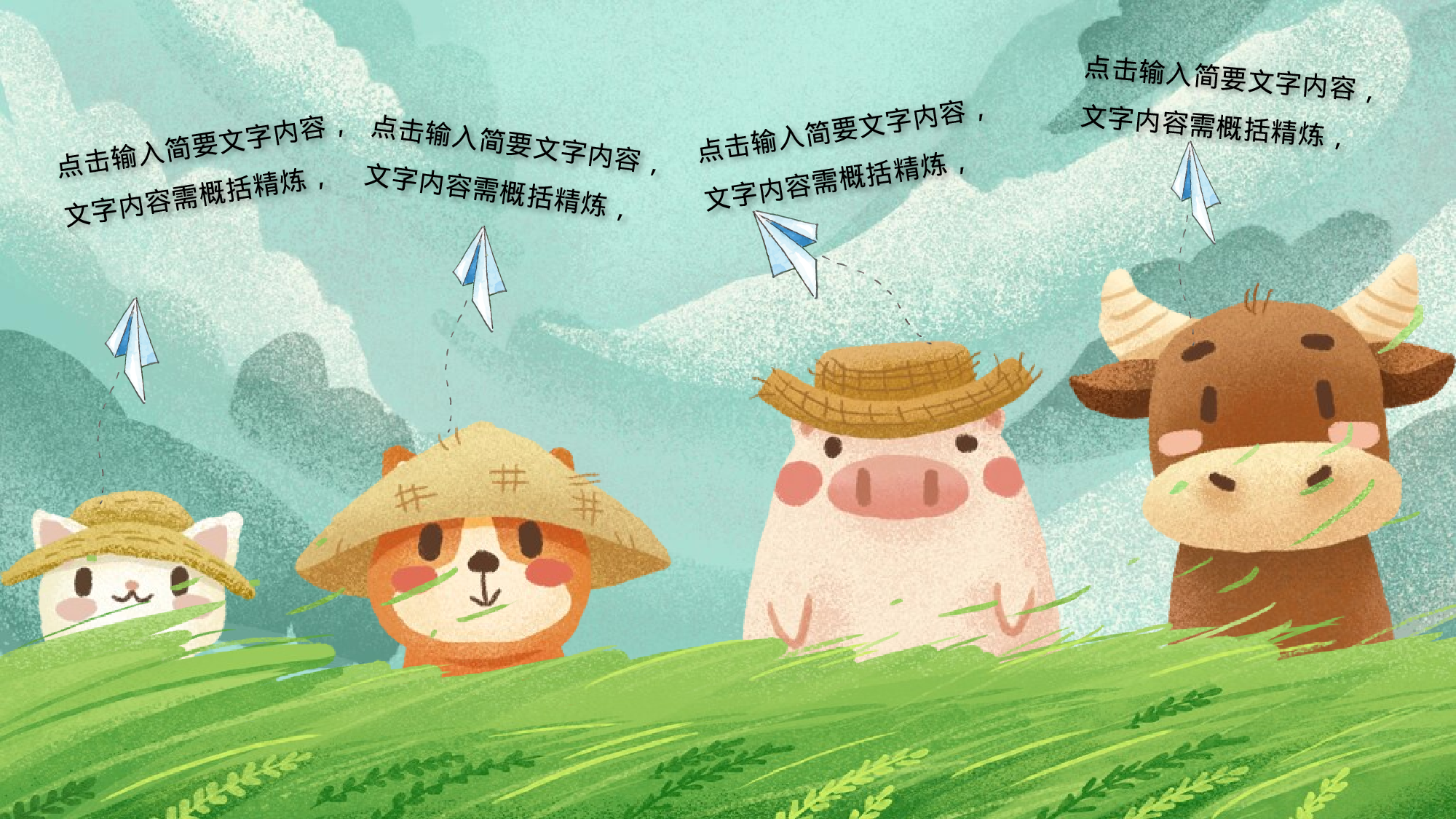 教育精选 (19).pptx 第4页