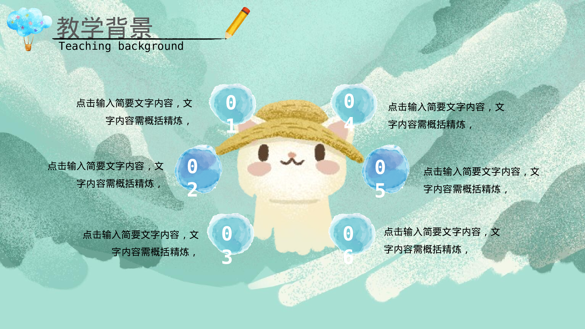 教育精选 (19).pptx 第5页