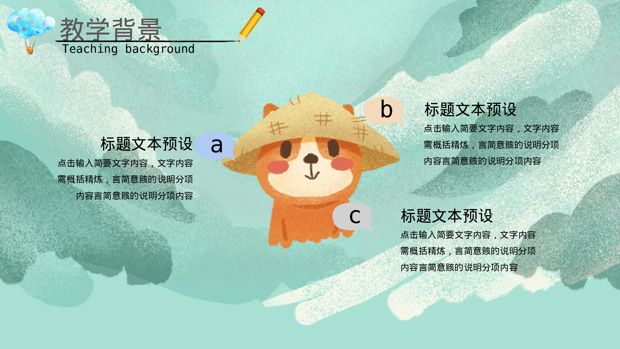 教育精选 (19).pptx 第6页