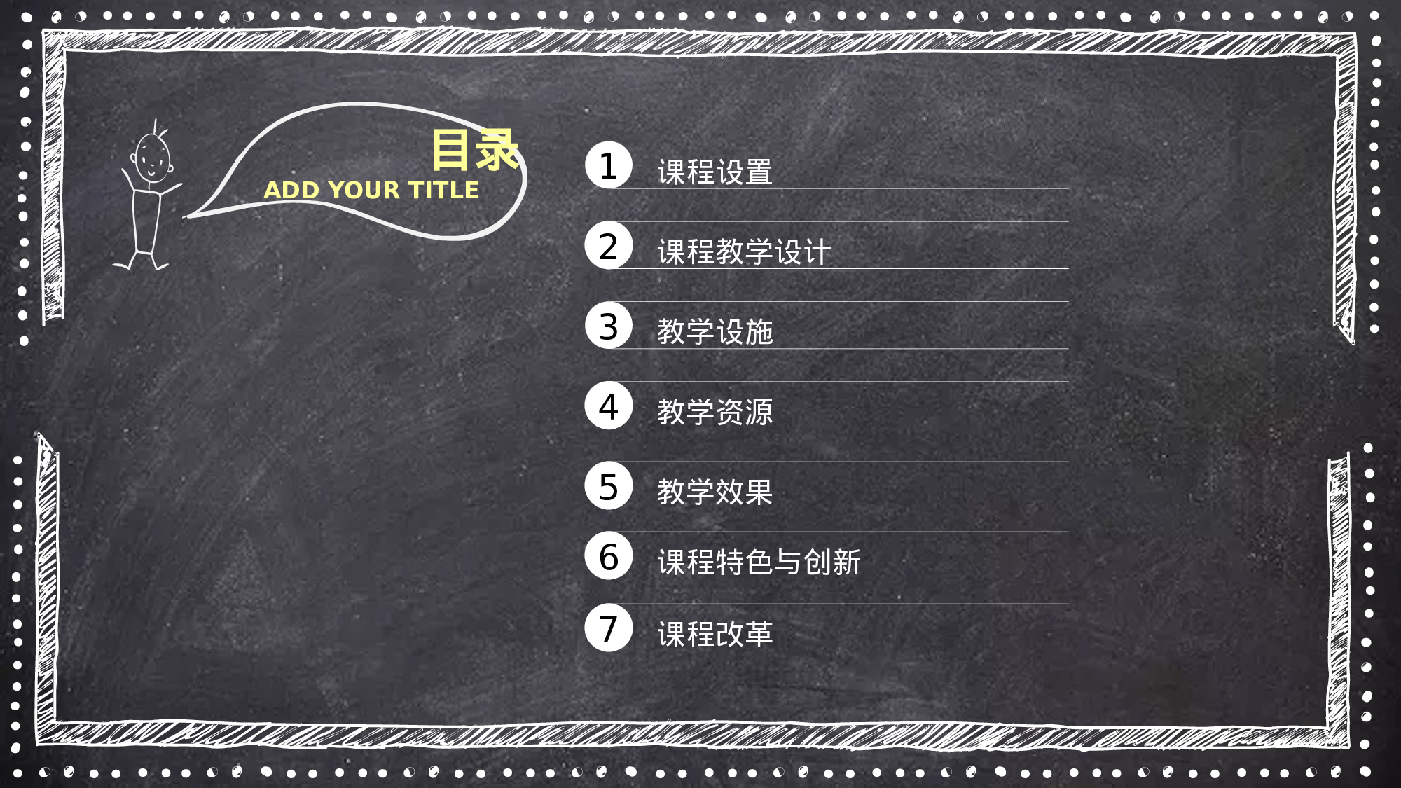 教育精选 (2).pptx 第2页