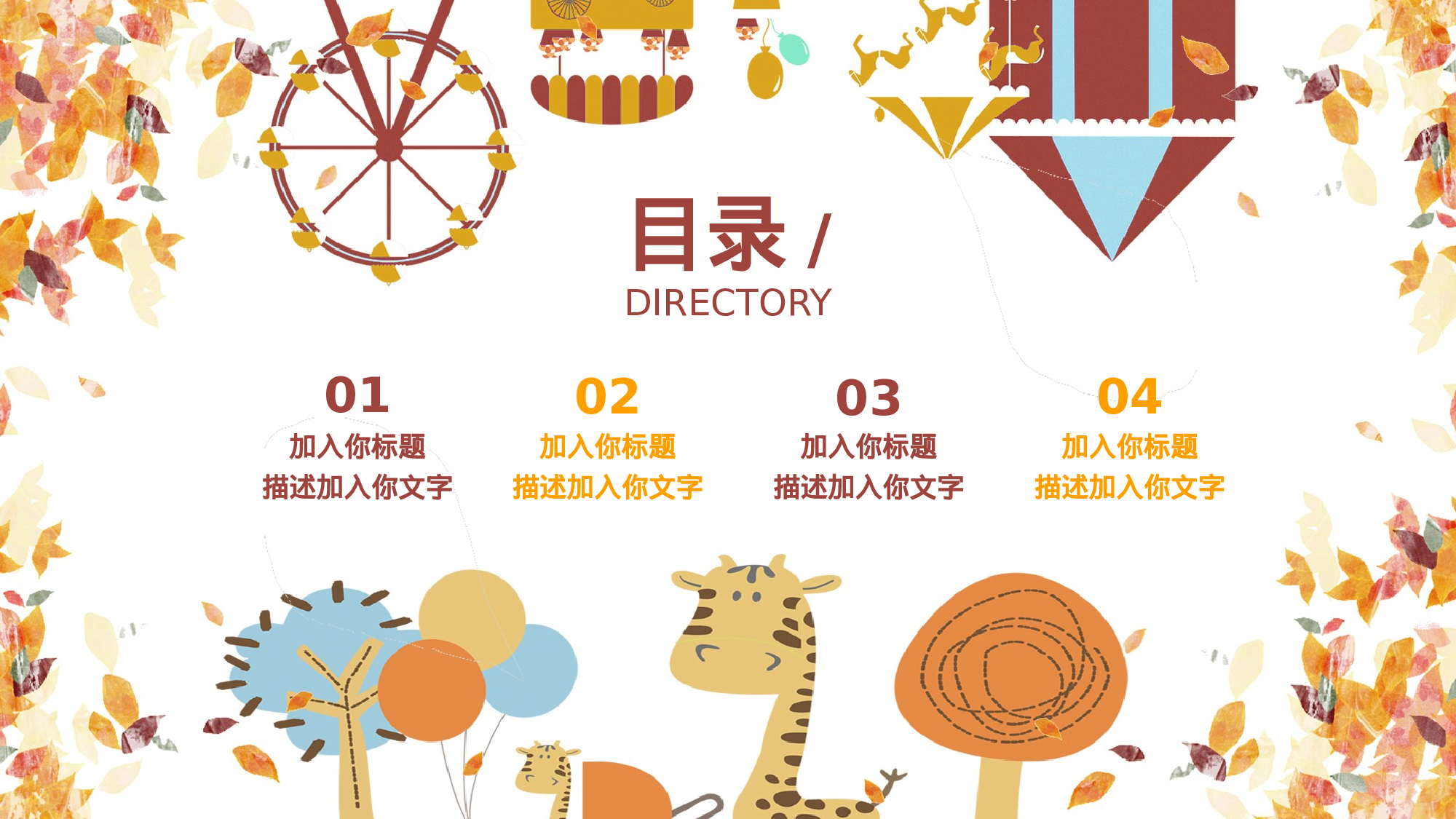 教育精选 (21).pptx 第2页