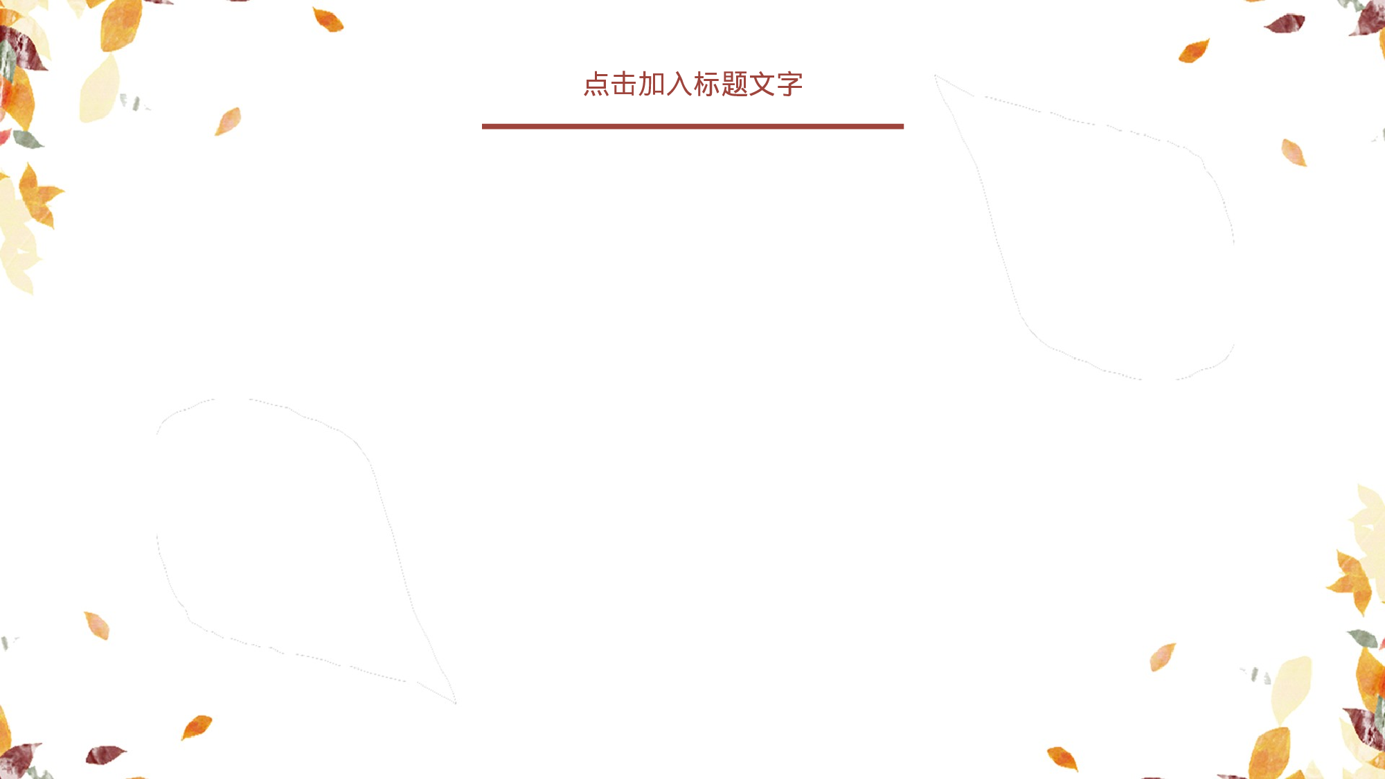 教育精选 (21).pptx 第4页