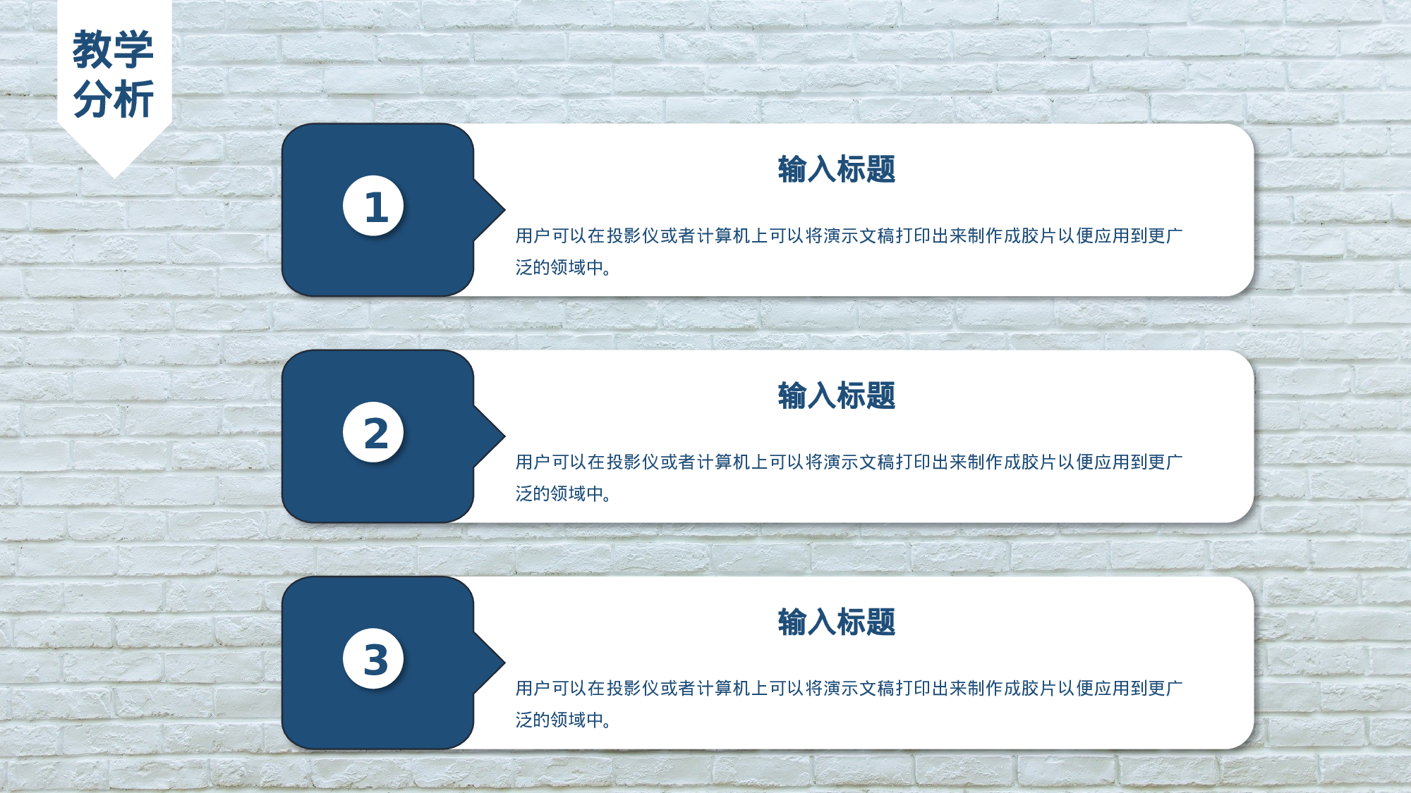 教育精选 (22).pptx 第6页