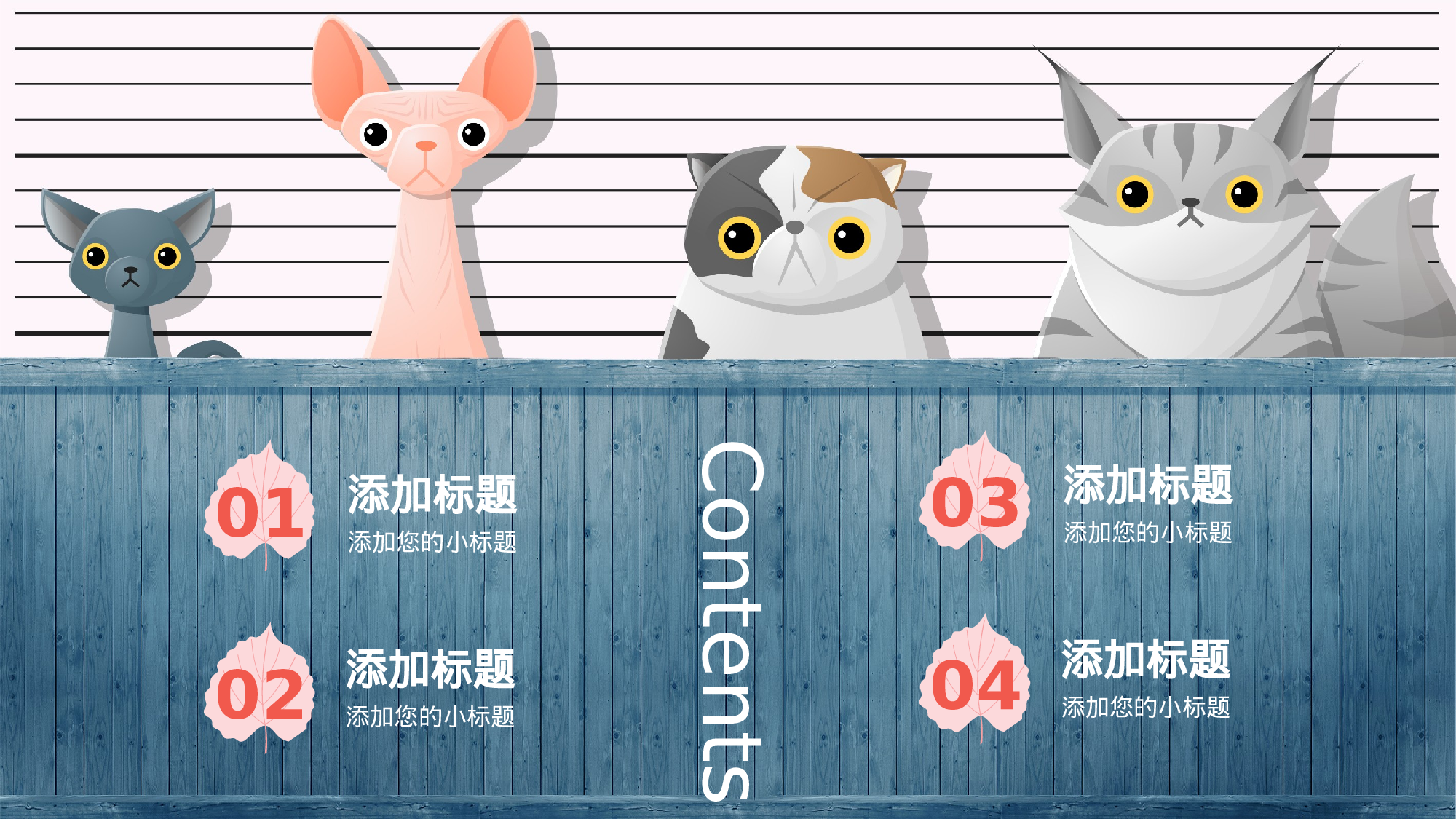 教育精选 (25).pptx 第2页