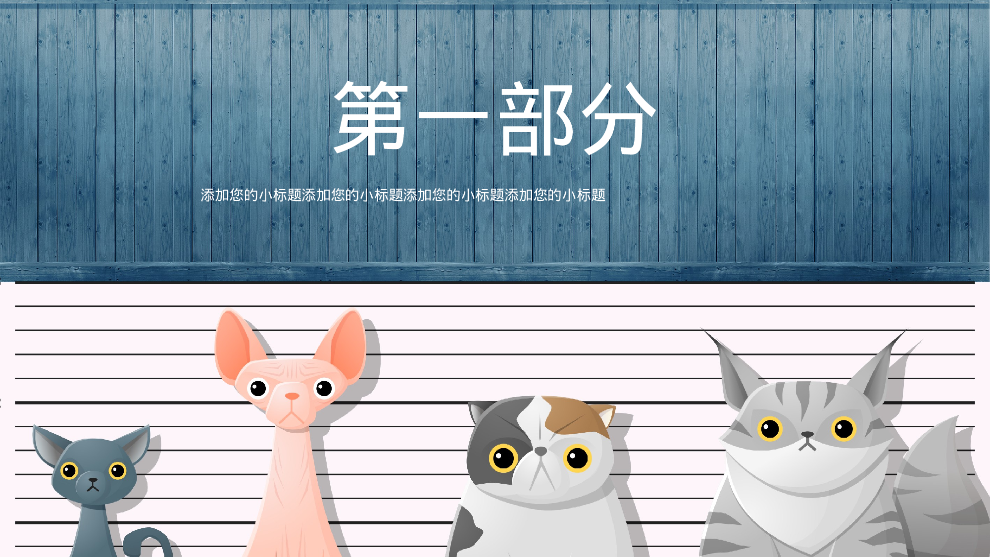 教育精选 (25).pptx 第3页