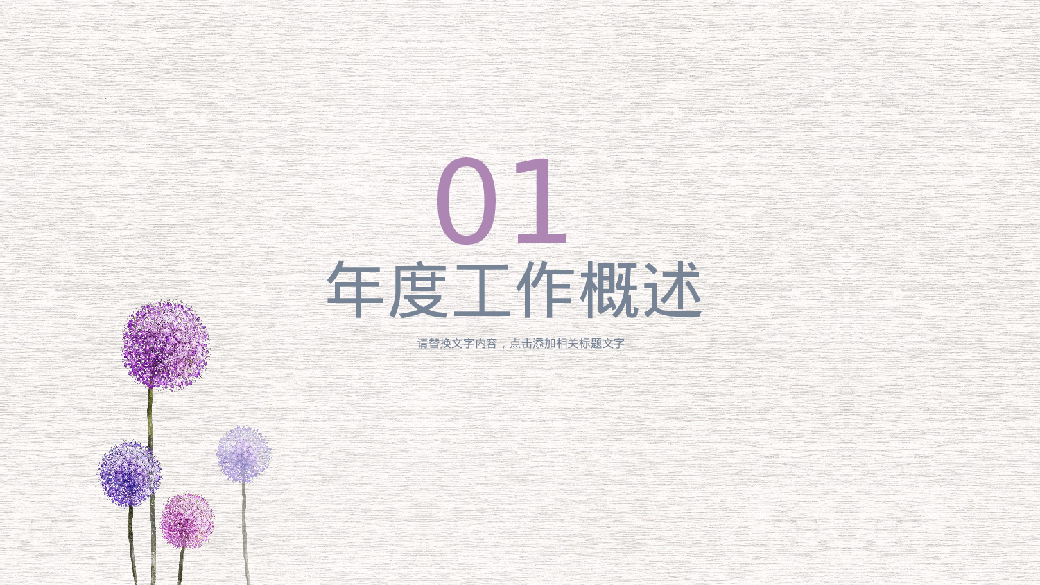 教育精选 (26).pptx 第3页