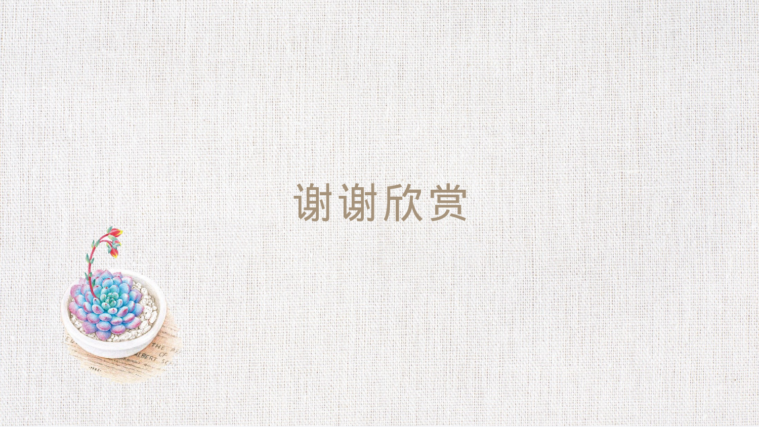 教育精选 (27).pptx 第5页