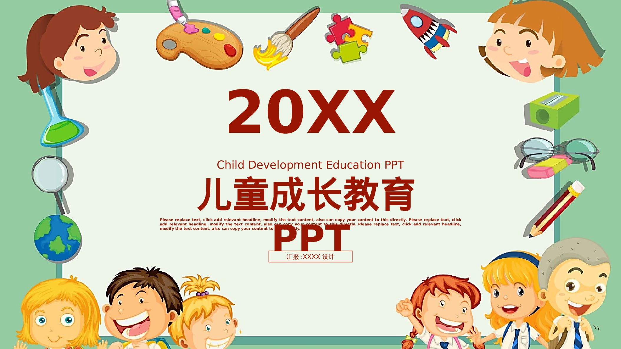教育精选 (28).pptx 第1页