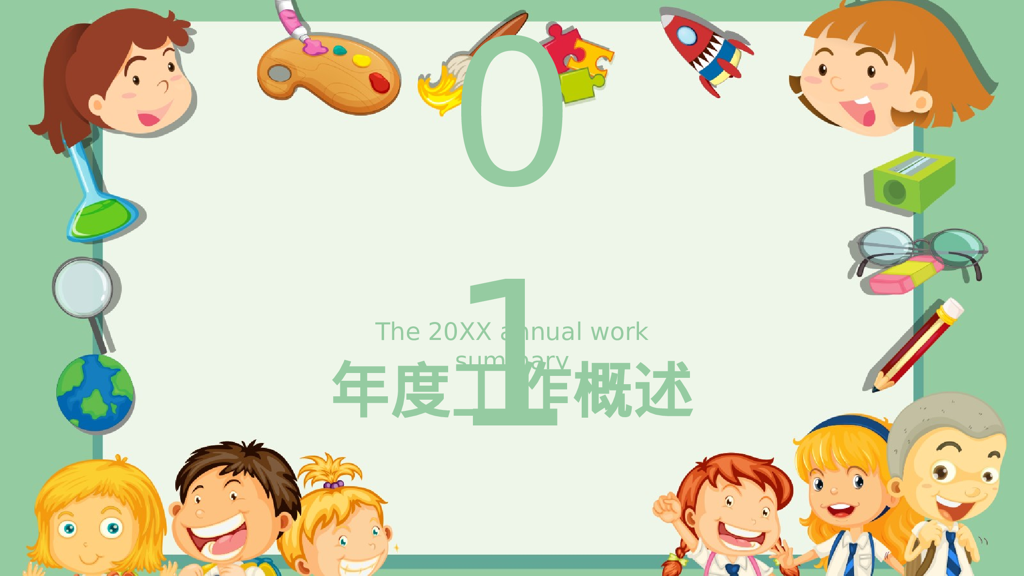 教育精选 (28).pptx 第3页