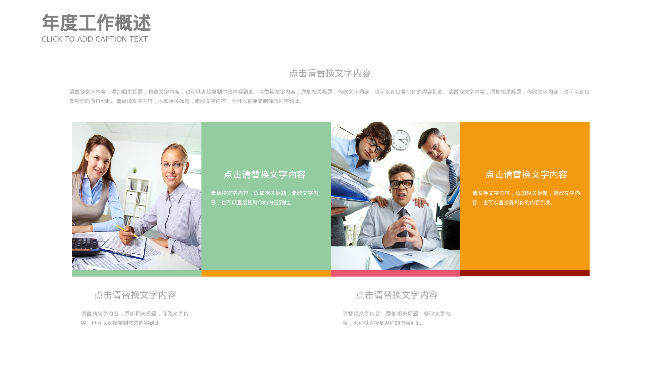 教育精选 (28).pptx 第4页