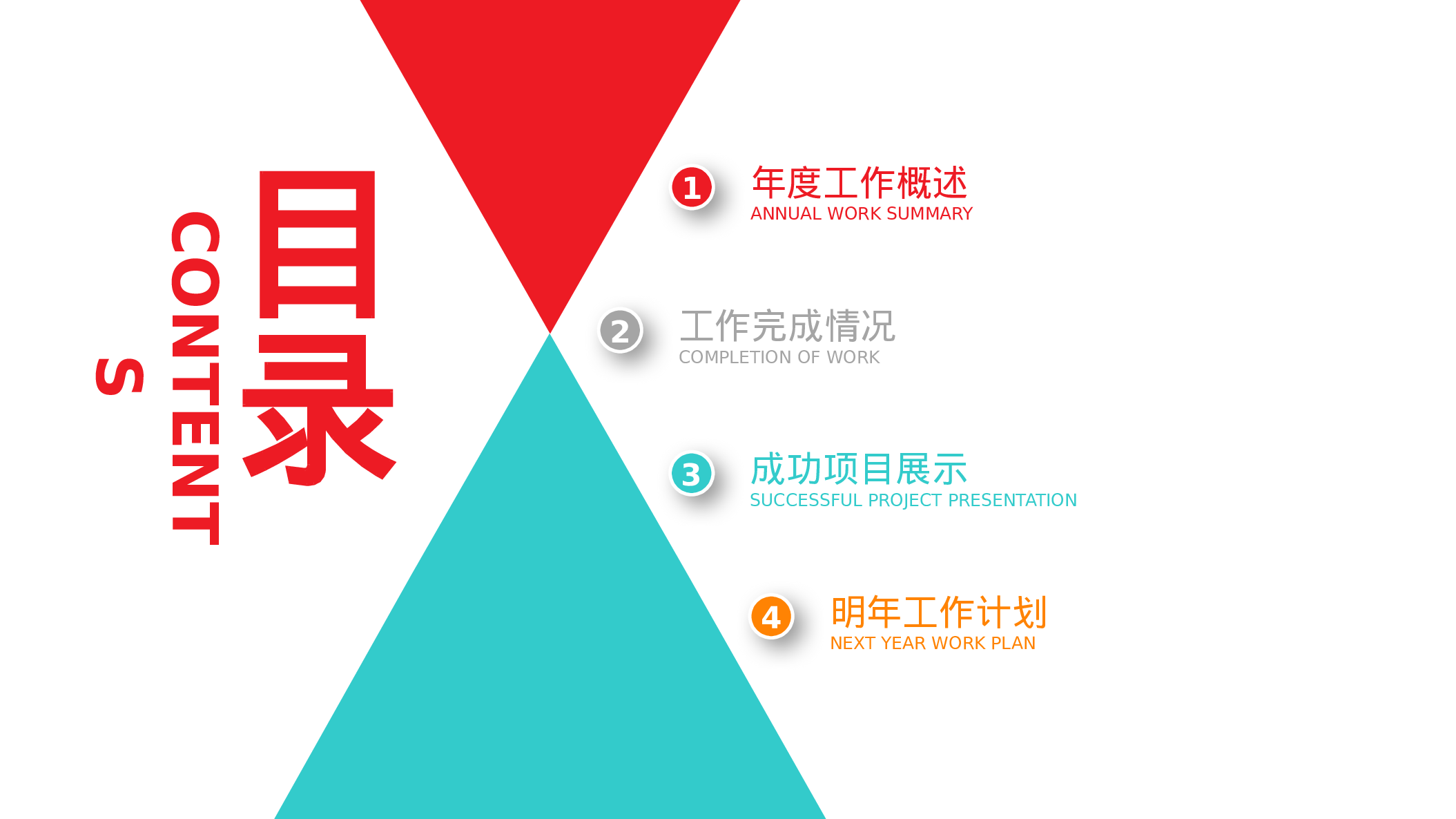 教育精选 (31).pptx 第2页