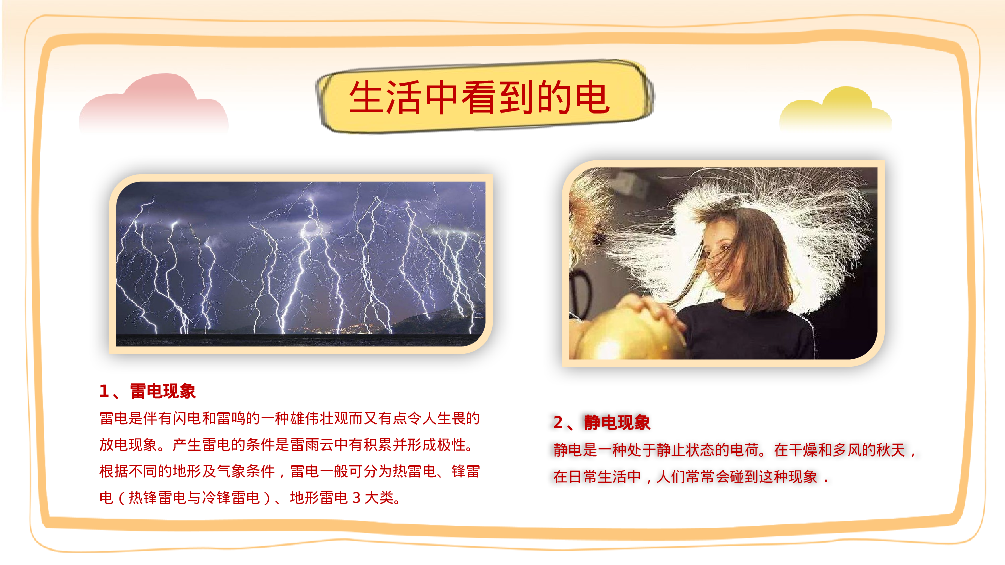 教育精选 (33).pptx 第4页