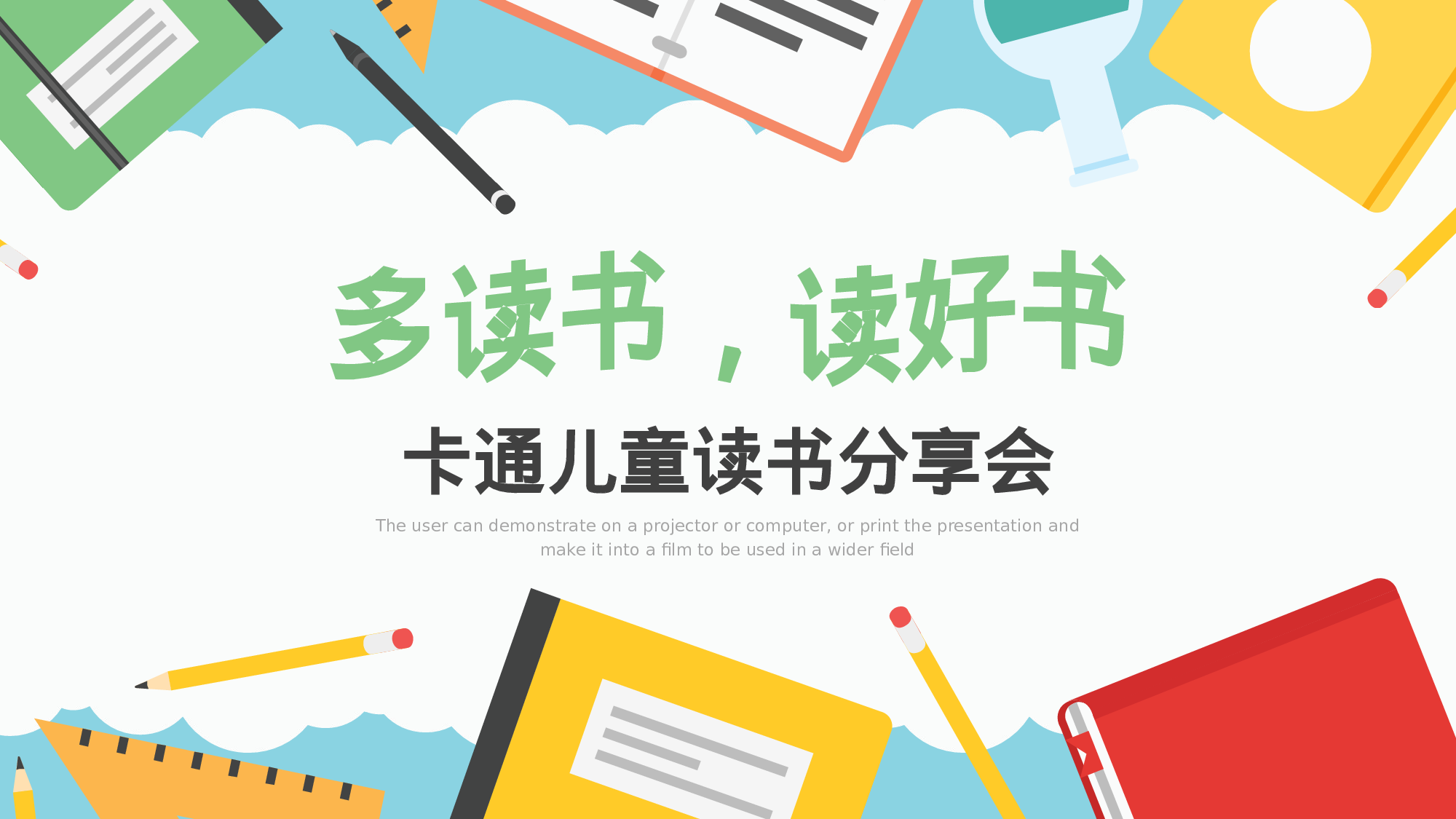 教育精选 (34).pptx 第2页